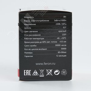 Лампа светодиодная LED 3вт Е27 красный шар G60 5