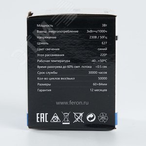 Лампа светодиодная LED 3вт Е27 синий шар G60 5