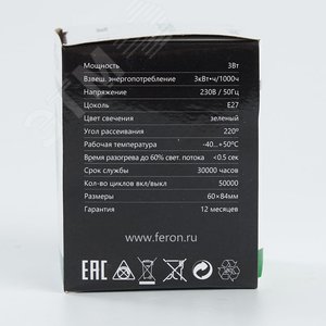 Лампа светодиодная LED 3вт Е27 зеленый шар G60 5