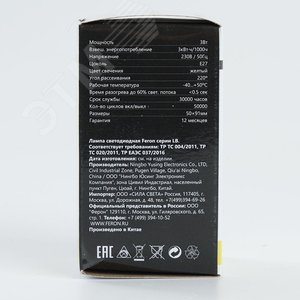 Лампа светодиодная LED 3вт Е27 желтый шар 5