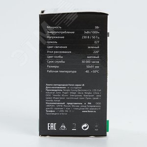 Лампа светодиодная LED 3вт Е27 зеленый шар 6