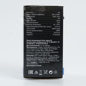 Лампа светодиодная LED 3вт Е27 синий шар 5