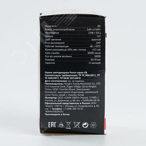 Лампа светодиодная LED 3вт Е27 красный шар 6