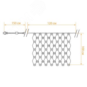 Гирлянда-сетка 100LED 1.2х1м 1.5м шнур (CL200) - фото 2