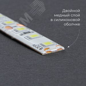 Лента светодиодная 14.4Вт/м 12В 6500К IP65 60LED/м LS607 - фото 5