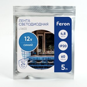 Лента светодиодная 4.8Вт/м 12В синий IP20 60LED/м LS603 5