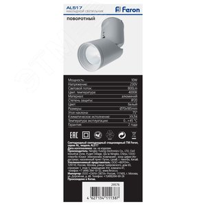 Светильник светодиодный ДПО-10w 4000К 800Лм наклонный белый (AL517) 8