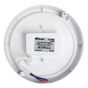 Светильник светодиодный ДБП-12w с датчиком 4000К 900Лм IP54 круглый белый ЖКХ 4