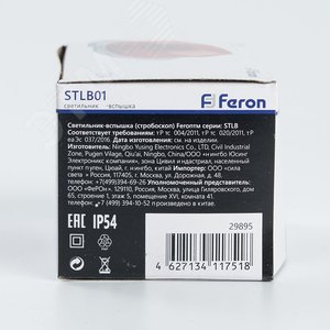 Строб 1.3w красный IP54 - фото 5