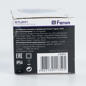 Строб 1.3w синий IP54 - фото 4