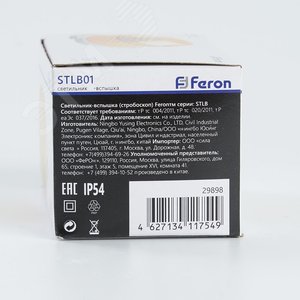 Строб 1.3w желтый IP54 - фото 4