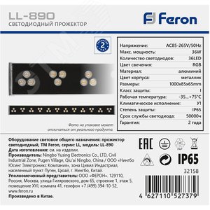 Светильник светодиодный ДБУ-36w RGB IP65 линейный (LL-890) - фото 7