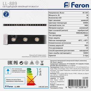Светильник светодиодный ДБУ-18w 6400К 1400Лм IP65 линейный - фото 7