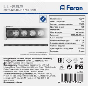 Светильник светодиодный ДБУ-36w 24в RGB IP65 с DMX линейный - фото 7