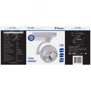 Светильник трековый однофазный AL109, 15W, 1350 Lm, 4000К, 35 градусов, белый | 32459 | FERON 6