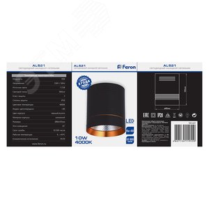 Светильник накладной светодиодный спот неповоротный AL521, 10W, 900Lm, 4000K, 35 градусов, черный c золотым кольцом | 32465 | FERON 7