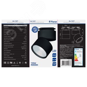 Светильник светодиодный трековый на шинопровод ДПО-15w 4000К 1350Лм черный 7