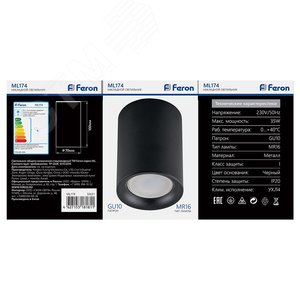 Светильник ДПО GU10 без лампы черный 6