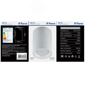 Светильник ДПО GU10 без лампы белый 6