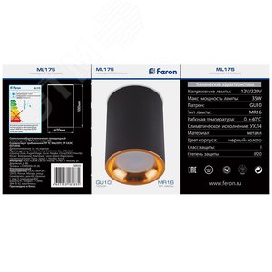 Светильник ДПО GU10 без лампы черный золото 6