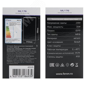 Светильник ДПО GU10 без лампы белый 8