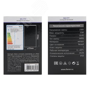 Светильник ДПО GU10 без лампы белый 8