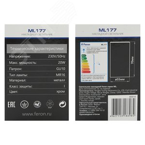 Светильник ДПО GU10 без лампы хром (ML177) 8