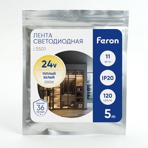 Лента светодиодная 11Вт/м 24В 3000К IP20 120LED/м LS501 - фото 6