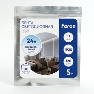 Лента светодиодная 11Вт/м 24В 6000К IP20 120LED/м LS501 - фото 5