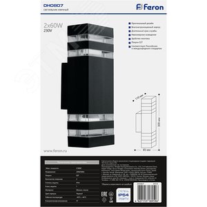 Светильник НБУ-2х60w вверх/вниз Е27 IP54 черный 8