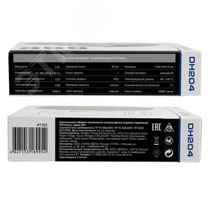 Светодиодный светильник DH204 5W 4000K, IP65, черный | 41163 | Feron - фото 7