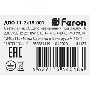 Светильник светодиодный ДБО-72w 3000-6000К max.5760Лм управляемый 6