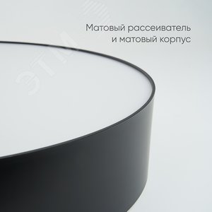 Светильник светодиодный управляемый с пультом 60W, Max. 3600Lm, 3000К-6500K, AL6200 “Simple matte” черный | 48066 | FERON - фото 9