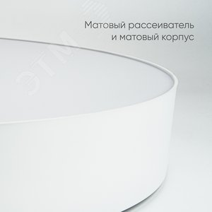 Светильник светодиодный управляемый с пультом 60W, Max. 3600Lm, 3000К-6500K, AL6200 “Simple matte” белый | 48069 | FERON - фото 6