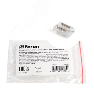 Соединитель 10мм для ленты LS530 - Feron