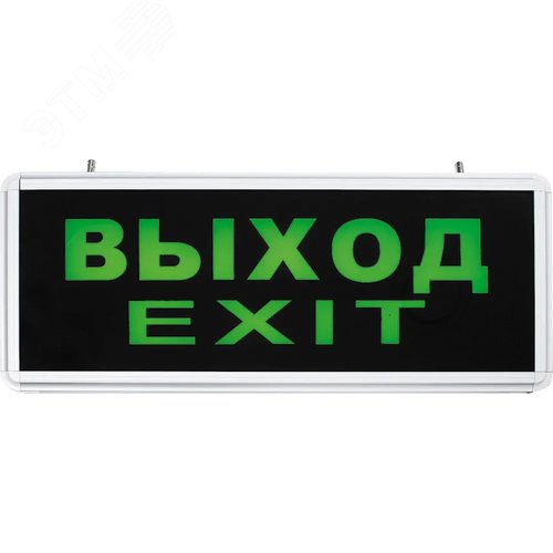 Светильник аварийный светодиодный ВЫХОД EXIT 1 Вт 1,5ч постоянный LED IP20 - Feron